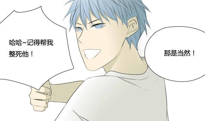 《我的同学都是奇葩》第39话 尴尬 第8页