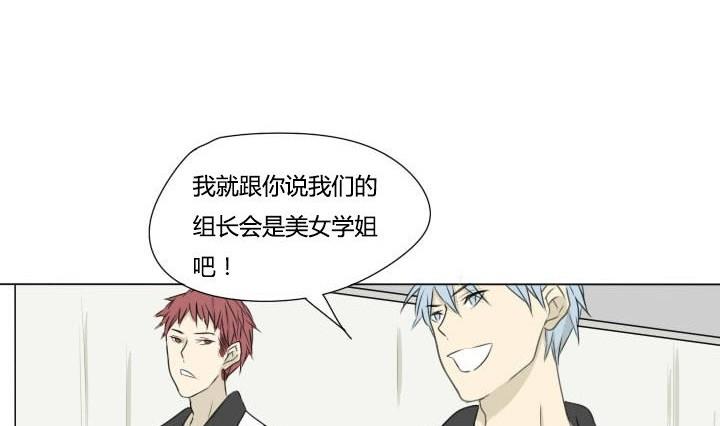 《我的同学都是奇葩》第37话 相见恨晚 第10页