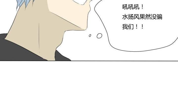 《我的同学都是奇葩》第37话 相见恨晚 第17页