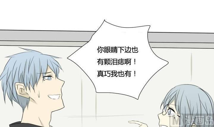 《我的同学都是奇葩》第37话 相见恨晚 第21页