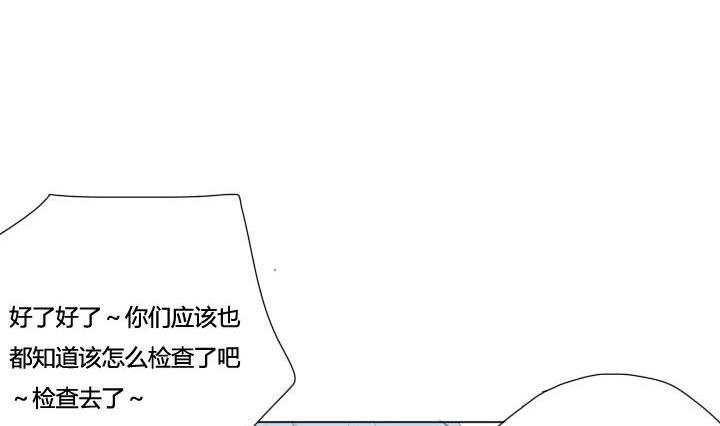 《我的同学都是奇葩》第37话 相见恨晚 第23页