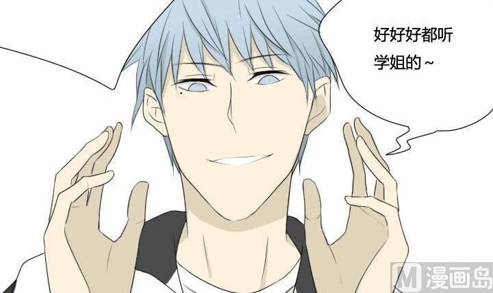 《我的同学都是奇葩》第37话 相见恨晚 第24页