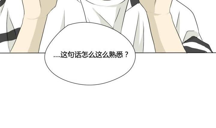 《我的同学都是奇葩》第37话 相见恨晚 第25页