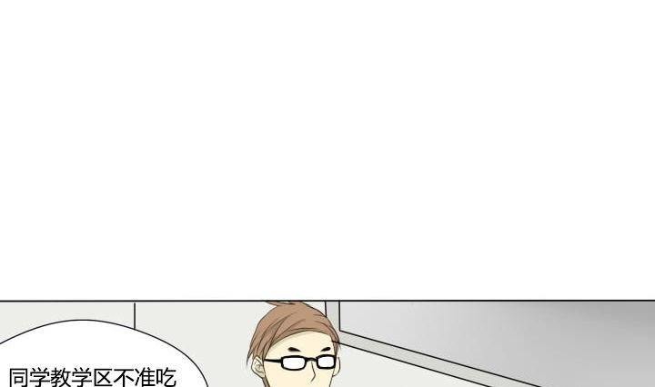 《我的同学都是奇葩》第37话 相见恨晚 第31页