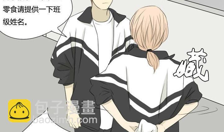 《我的同学都是奇葩》第37话 相见恨晚 第32页