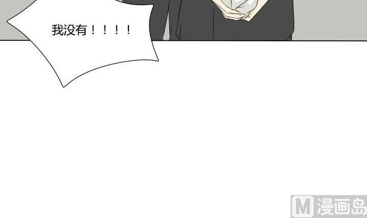 《我的同学都是奇葩》第37话 相见恨晚 第33页