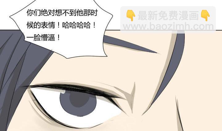 《我的同学都是奇葩》第40话 好消息和坏消息 第10页