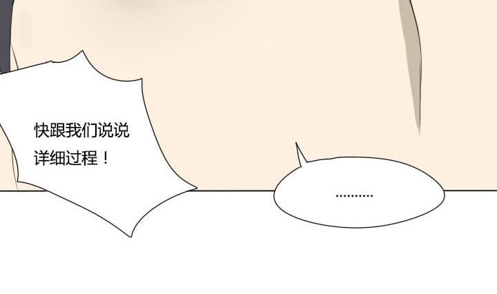 《我的同学都是奇葩》第40话 好消息和坏消息 第11页