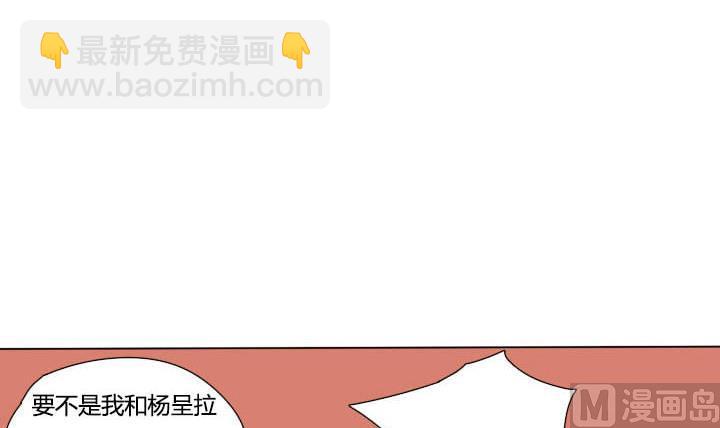 《我的同学都是奇葩》第40话 好消息和坏消息 第12页