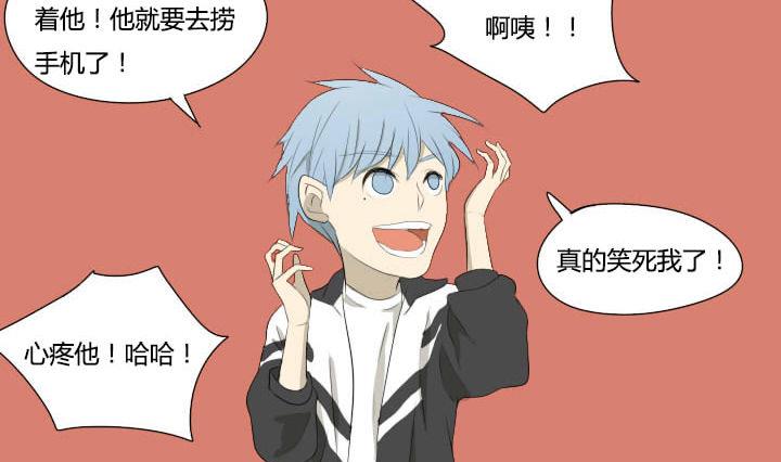 《我的同学都是奇葩》第40话 好消息和坏消息 第13页