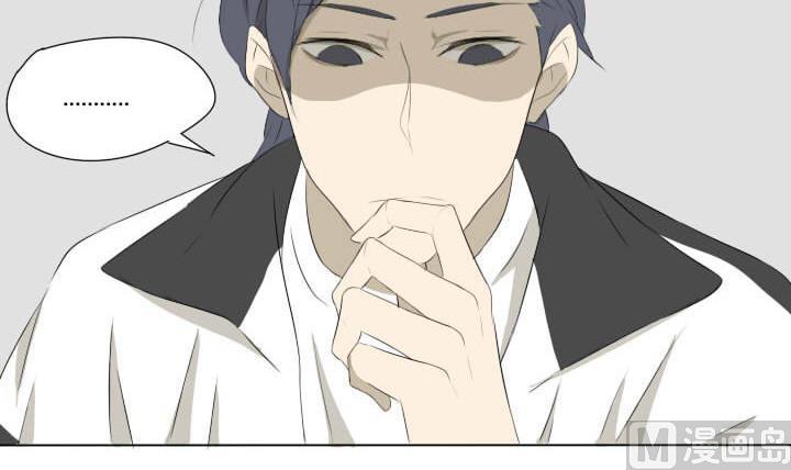 《我的同学都是奇葩》第40话 好消息和坏消息 第18页