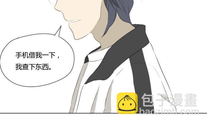 《我的同学都是奇葩》第40话 好消息和坏消息 第23页