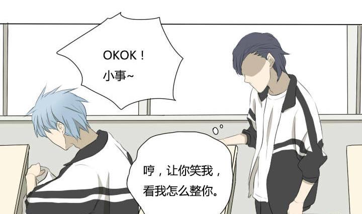《我的同学都是奇葩》第40话 好消息和坏消息 第25页
