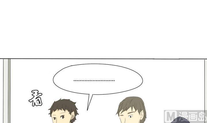 《我的同学都是奇葩》第40话 好消息和坏消息 第30页