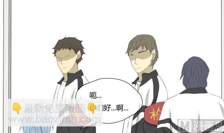 《我的同学都是奇葩》第40话 好消息和坏消息 第33页
