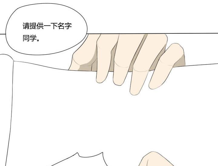 《我的同学都是奇葩》第40话 好消息和坏消息 第35页