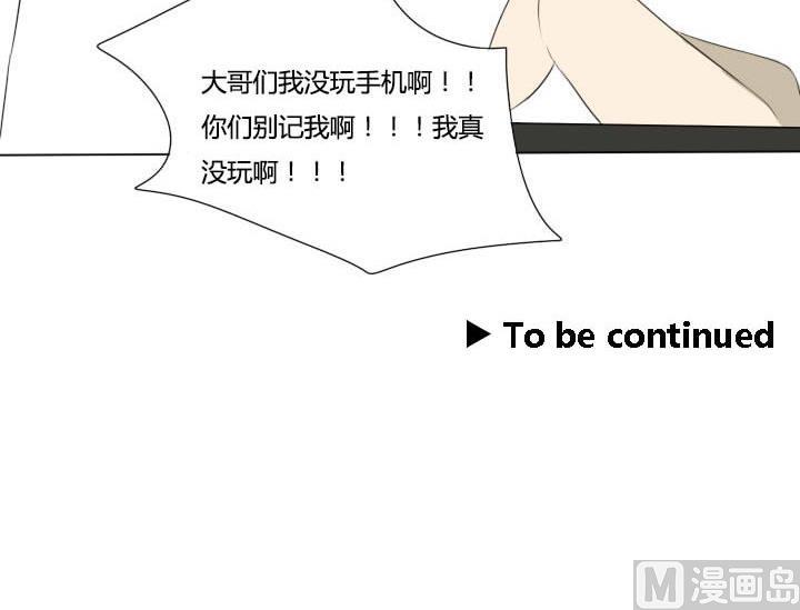 《我的同学都是奇葩》第40话 好消息和坏消息 第36页