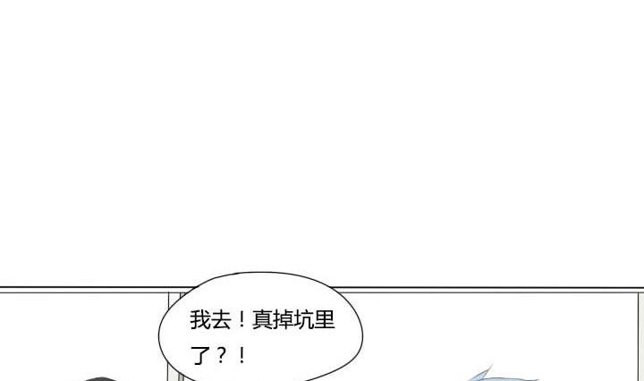 《我的同学都是奇葩》第40话 好消息和坏消息 第7页