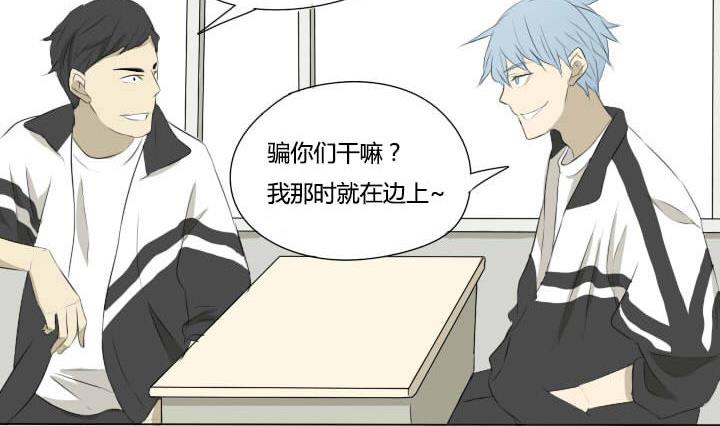 《我的同学都是奇葩》第40话 好消息和坏消息 第8页
