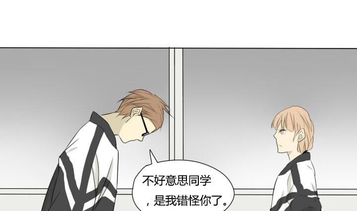 《我的同学都是奇葩》第38话 再遇 第13页