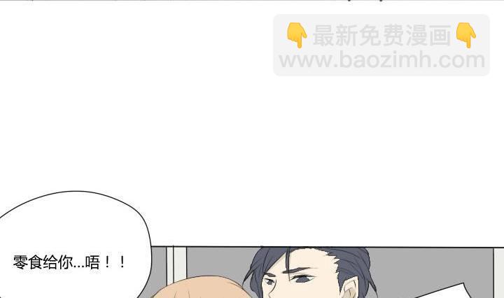 《我的同学都是奇葩》第38话 再遇 第17页