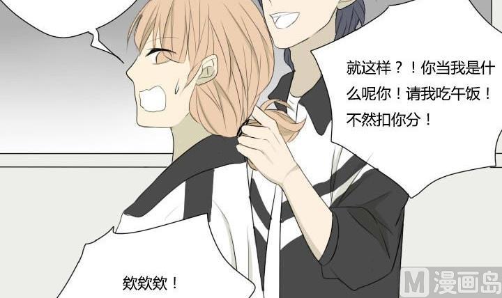 《我的同学都是奇葩》第38话 再遇 第18页