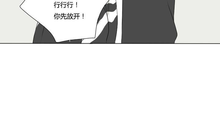 《我的同学都是奇葩》第38话 再遇 第19页