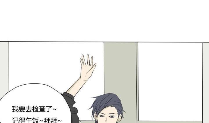 《我的同学都是奇葩》第38话 再遇 第20页