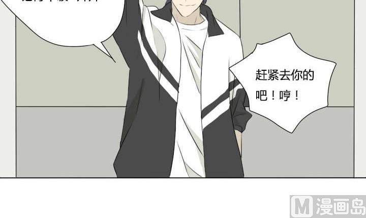 《我的同学都是奇葩》第38话 再遇 第21页