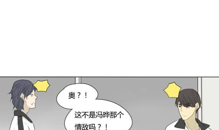 《我的同学都是奇葩》第38话 再遇 第25页