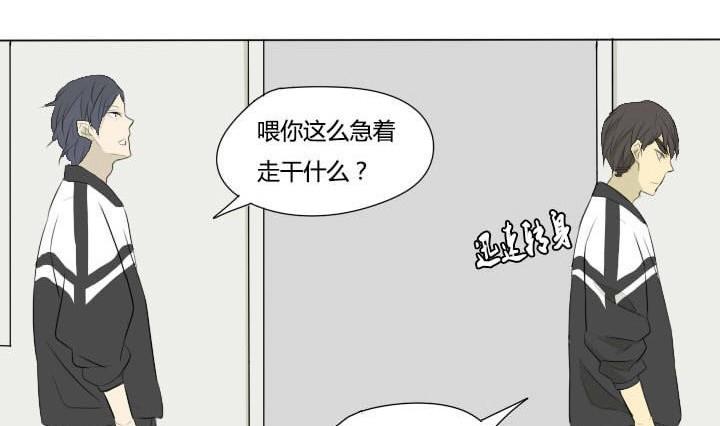 《我的同学都是奇葩》第38话 再遇 第28页