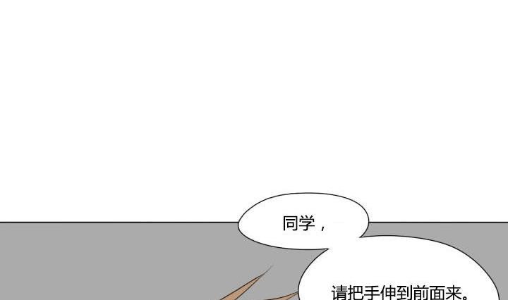 《我的同学都是奇葩》第38话 再遇 第2页
