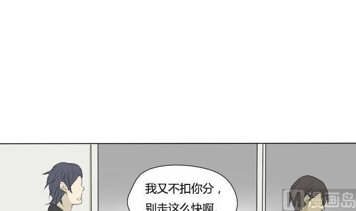 《我的同学都是奇葩》第38话 再遇 第30页