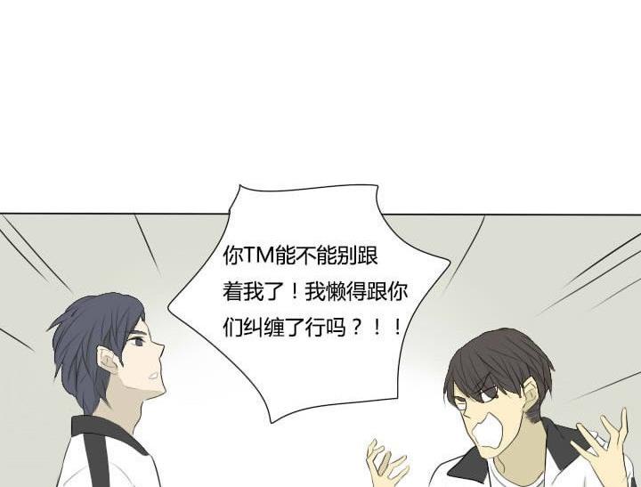 《我的同学都是奇葩》第38话 再遇 第35页