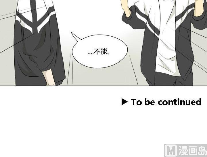 《我的同学都是奇葩》第38话 再遇 第36页