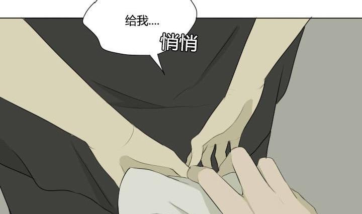 《我的同学都是奇葩》第38话 再遇 第8页