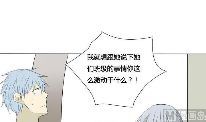 《我的同学都是奇葩》第41话 恶搞和喜讯 第15页