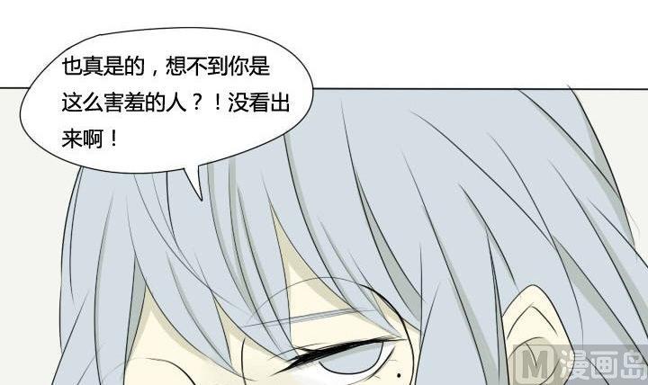《我的同学都是奇葩》第41话 恶搞和喜讯 第18页
