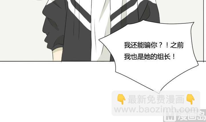 《我的同学都是奇葩》第41话 恶搞和喜讯 第24页