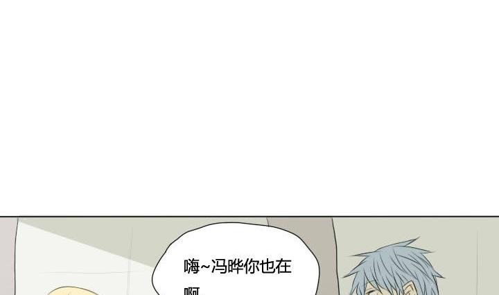 《我的同学都是奇葩》第41话 恶搞和喜讯 第2页