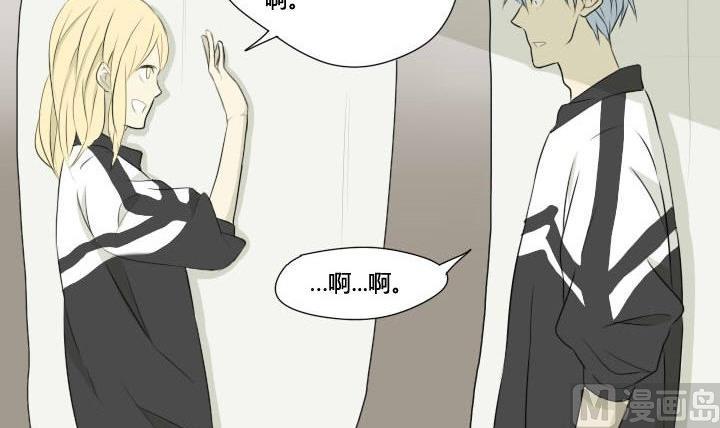 《我的同学都是奇葩》第41话 恶搞和喜讯 第3页