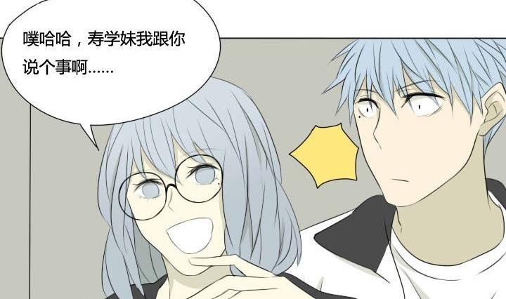 《我的同学都是奇葩》第41话 恶搞和喜讯 第5页