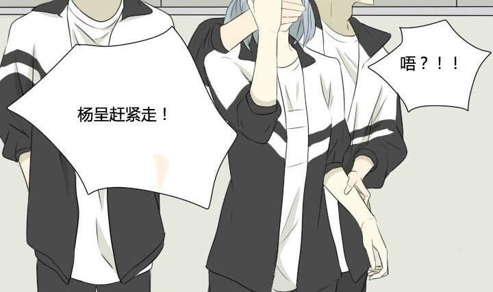 《我的同学都是奇葩》第41话 恶搞和喜讯 第8页