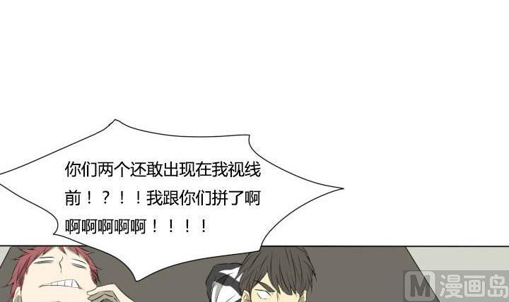 《我的同学都是奇葩》第42话 初次约会 第12页