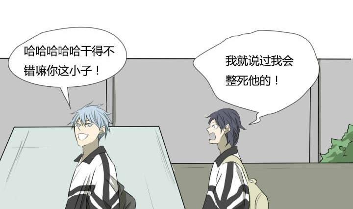 《我的同学都是奇葩》第42话 初次约会 第20页