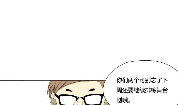 《我的同学都是奇葩》第42话 初次约会 第22页