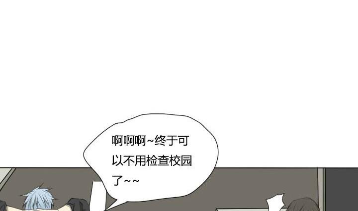 《我的同学都是奇葩》第42话 初次约会 第7页