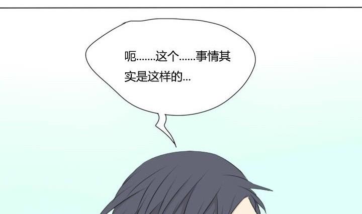 《我的同学都是奇葩》第44话 突如其来的惊喜 第10页