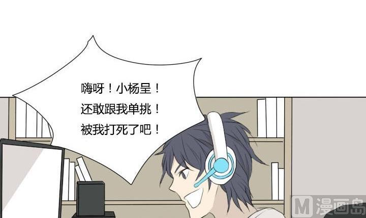 《我的同学都是奇葩》第44话 突如其来的惊喜 第12页