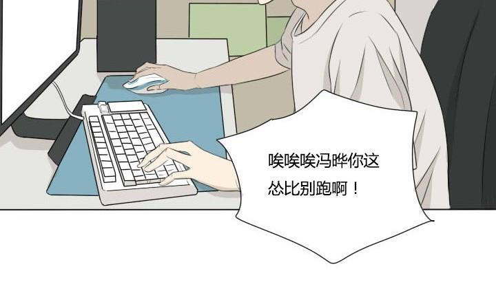 《我的同学都是奇葩》第44话 突如其来的惊喜 第13页